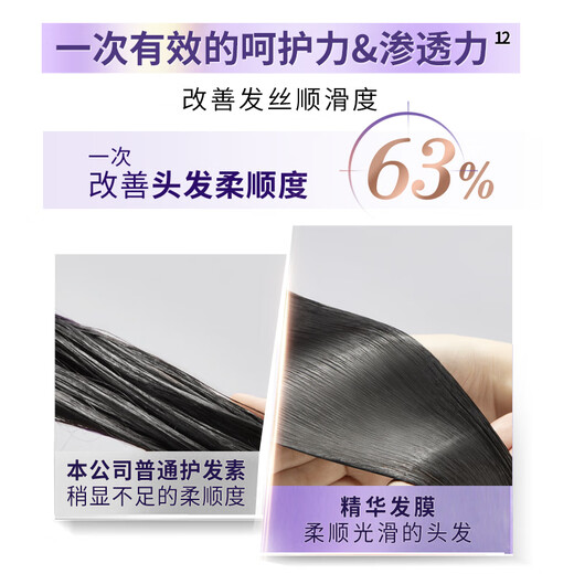 Ryo JD Trial Amino Acid Hair Mask 10ml Nourishing and Strengthening Intensive Repair Essence Hair Mask