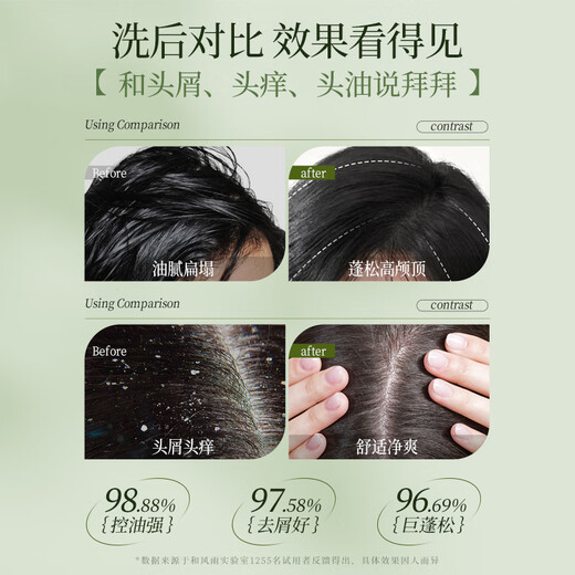 和风雨控油蓬松去屑洗发水800g金榜第一洗头膏止痒持久留香柔顺男女士