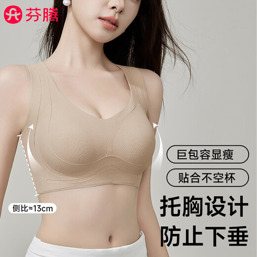 Fenton anti-gravity lifting push-up bra for women, vest-style soft support, anti-sagging, side breast reduction bra