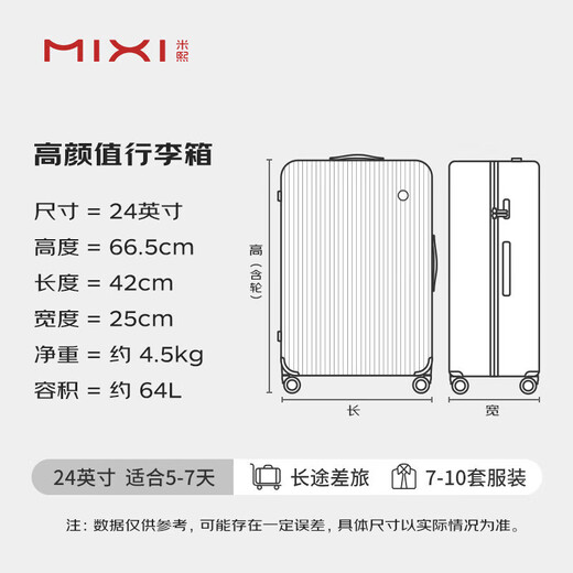 
Mixi multi-functional trolley box suitcase large capacity student suitcase male password box female 24-inch smoke white 90