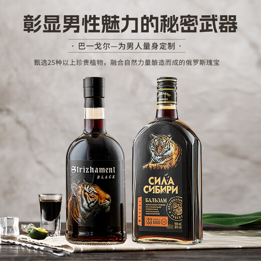 路易马西尼巴一戈尔俄罗斯原装进口洋酒40度烈酒真男人力量虎头酒配制酒 双支虎头酒 500mL 2瓶