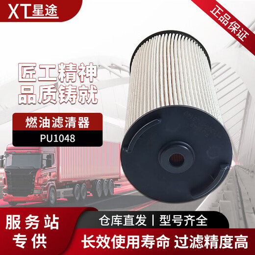 Convient pour Dongfeng Liuqi Chenglong Chenglong H7 Élément de filtre diesel PU1048 / 111000-1105140