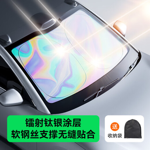 车爱人汽车遮阳挡前挡遮阳帘遮阳伞遮阳罩车内窗帘挡风玻璃防晒隔热板 印花款镭射钛银前挡-收纳袋装(小号约14070cm