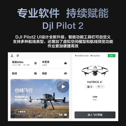 DJI UAV DJI Matrice4E HD Aerial Camera Surveying and Mapping Inspection Small Industry Version Flagship Package Includes Battery + RTK + Flagship Insurance + AS1 Megaphone Pickup Card
