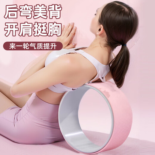 Yun'er yoga wheel open back yoga equipment for beginners, beautiful back bending artifact, magic ring roller ring, home Pilates ring, Pilates ring - pink leg training, pelvic floor training