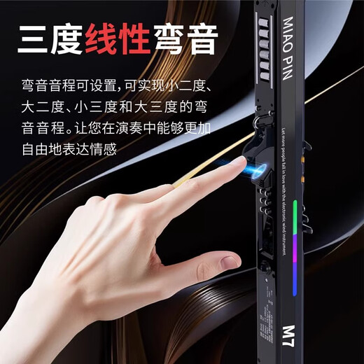M7 Hair Tube 2025 Neues Modell des Miaopin-Spezialinstrument