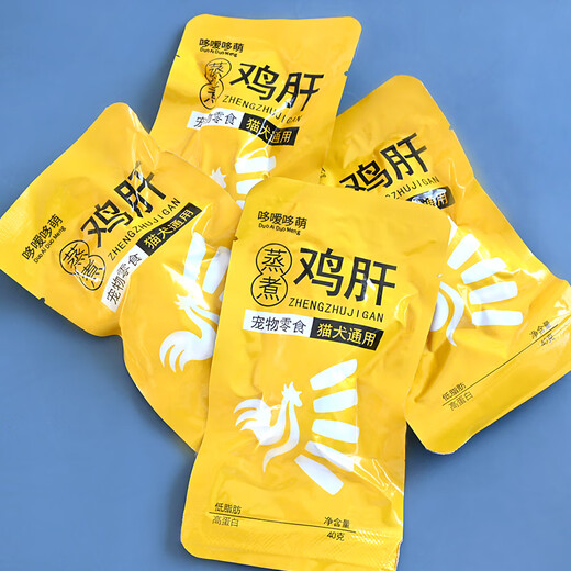 Duoduoduomeng Pet Snacks Boiled Chicken Liver for Dogs and Cats Steamed Chicken Hearts and Cat Rice Mixed Food for Dogs and Puppies Cat Snacks Wet Food Steamed Chicken Liver Dogs and Cats Love to Eat 40g 30 Packs