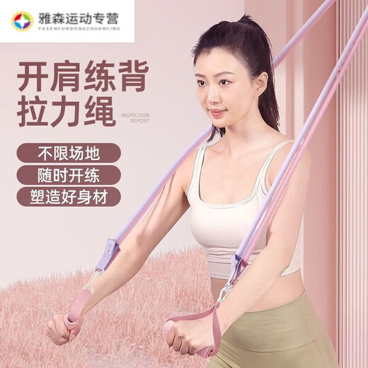 Door-mounted tensioner, tension rope, home fitness girl's elastic band, elastic rope back trainer, sports open shoulder training, young girl's Pilates bar, anti-breakage, 3O pounds of force