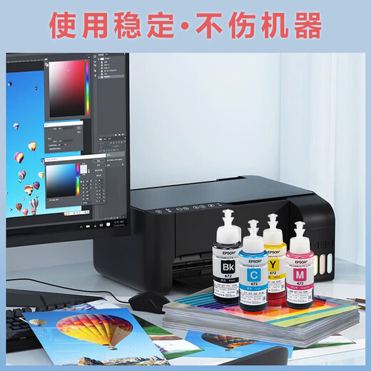 爱普生（EPSON） 672原装墨盒墨水（适用:L101/L201/L363/L351/L565/L455/L130/L310/L360/L380/L1300）T6722青色