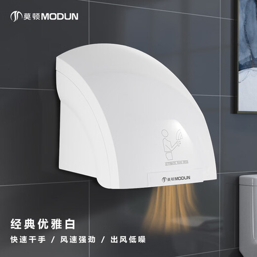 莫顿677干手器全自动感应烘干机手器商用卫生间烘手机智能家用烘手器 677白色冷热