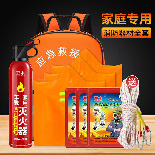 Giant wood household fire equipment set fire blanket fire blanket fire mask high-rise fire escape emergency rescue kit upgraded cloak three-person escape combination