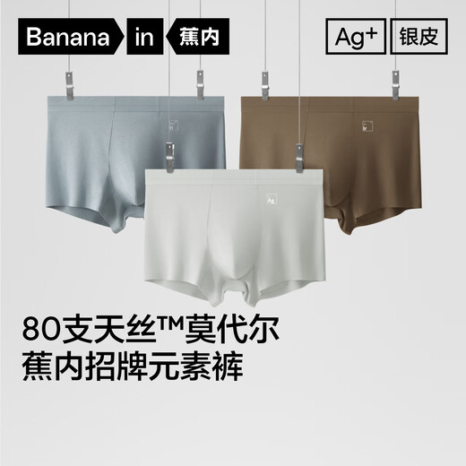 Bananain (Bananain) silver leather 500E men's underwear 80 pieces Modal 7A antibacterial four-corner ice silk breathable flat corner summer gift box multiple pieces Tungsten black + platinum gray + molybdenum gray 3 strips XL