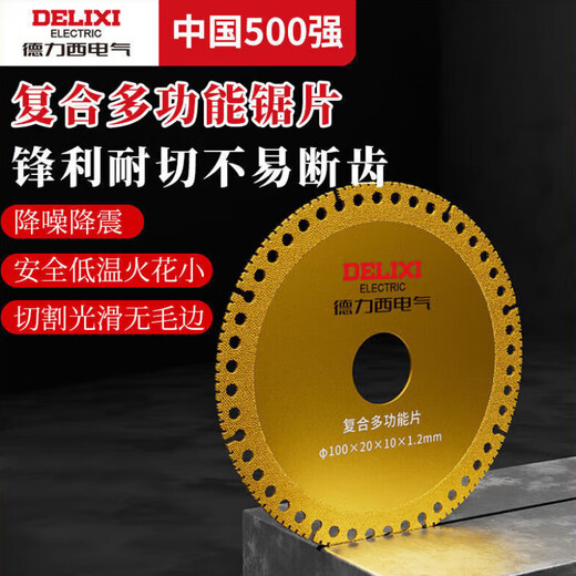 Delixi cutting blade, cutting iron king angle grinder cutting blade, stainless steel, metal, cast iron, stone, diamond grinding wheel, grinding saw blade, industrial grade, cutting iron king 100 type, 1 piece