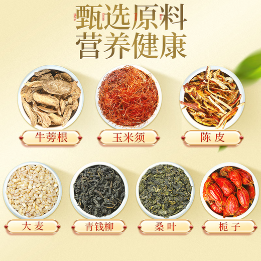 同仁堂北京同仁堂青钱柳玉米须桑叶茶可搭葛根陈皮茶泡水喝养生茶150g
