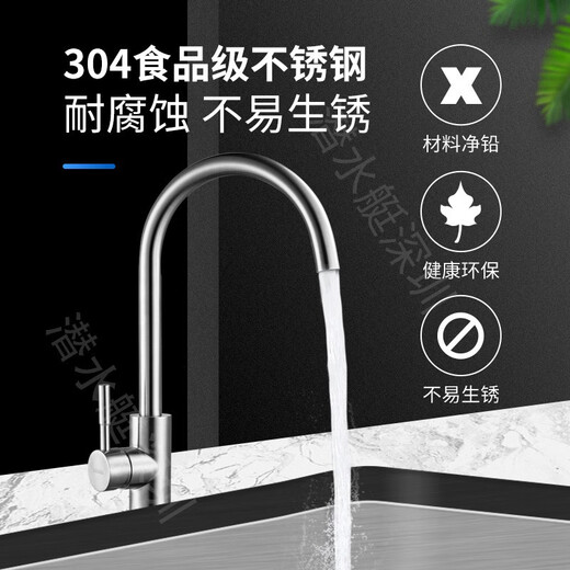 厨房冷热水龙头304不锈钢水槽洗菜盆洗碗池家用抽拉式龙头 11304黑色抽拉款L3049B