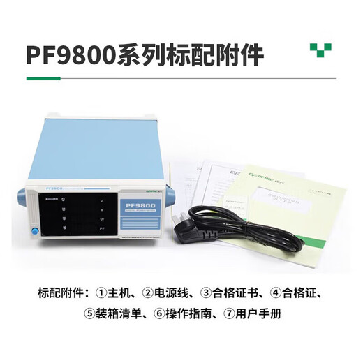 EVERFINE remote power meter PF9800 intelligent power tester PF9901 electrical parameter measuring instrument PF9811 electrical parameter meter PF9901 (20A alarm type AC)
