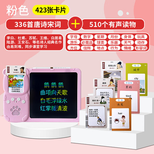 儿童玩具学习机双语启蒙有声儿歌认识字插卡机宝宝早教卡片机 蓝色熊宝+336首古诗+224个中英文