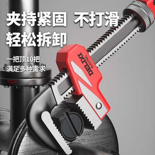 DELIXI ELECTRIC adjustable wrench household pipe wrench universal wrench large opening thickened multi-function F-type water pipe pliers