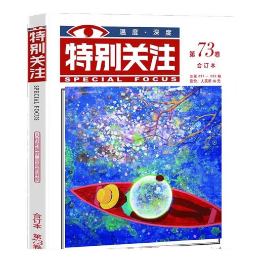 
Special attention to the 2025 compilation book, mature men's readers, digs news, current affairs, social hot spots, SN9859 Special attention to the 2023 Summer Volume/Volume 70