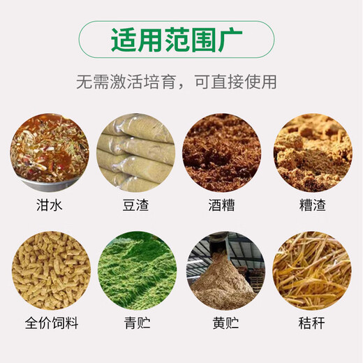 Xinmuyang feed straw fermentation agent silage corn bean dregs distiller's grains feces fermentation powder pig cattle sheep chicken and duck feed additives