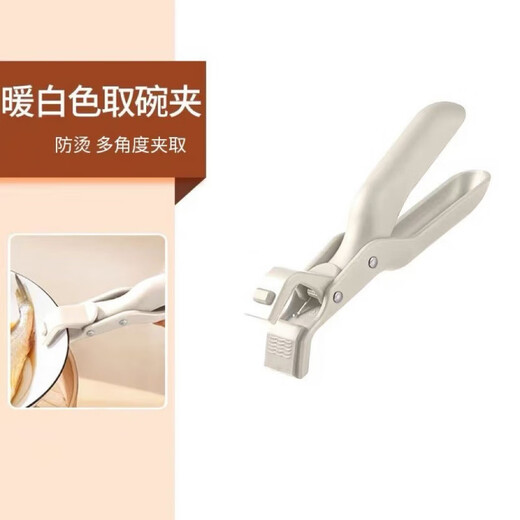 LZJV new anti-slip and anti-scalding clamp kitchen steamer tray lifter household steaming vegetable bowl clip insulated clip off-white - anti-scalding function clip one brand warranty