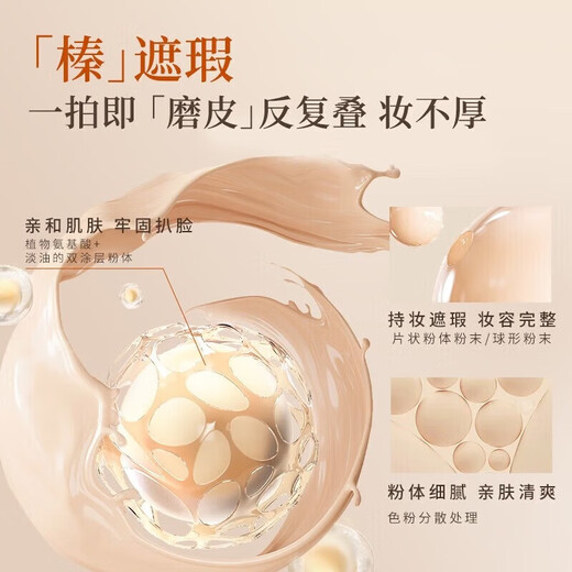 唐魅可榛果慕斯气垫官方旗舰店干皮遮瑕持妆象牙白油皮遮瑕持妆控油礼物 自然白674【偏黄自然白肤色】 12g【干皮/混合肌】