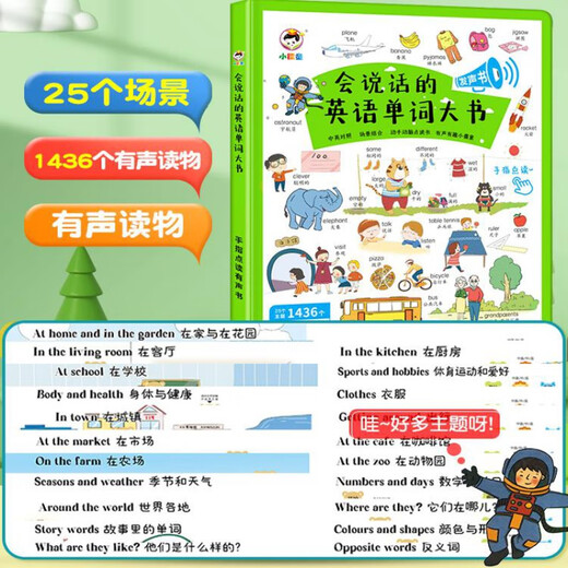 Inglés Iluminación Audiolibro Aprendizaje Artifactos Hablando Educación Temprana TiP de dedo Palabra English Voice Big Libros para niños Libro de imágenes English Libro de texto Niños Máquina de educación temprana Máquina de Kindergarten Autor de enseñanza Baby Toys Foundation Zero Introducción [Recargable] Hablar en inglés Palabra grande Libro grande