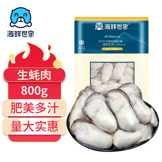 Seafood Family frozen oyster meat net weight 1.6 Jin Jin equals 0.5 kg 60-70 pieces/bag oyster meat hot pot barbecue ingredients fresh seafood