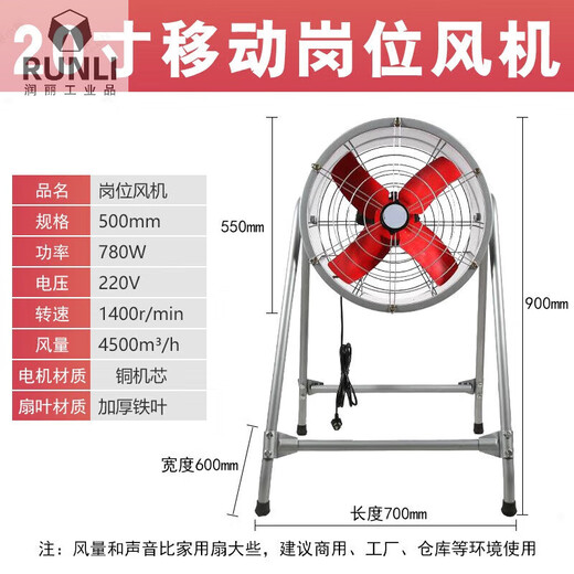 Industrial exhaust fan, post-type mobile fan, axial flow cylinder, high-power ventilation fan, powerful exhaust fan, 16-inch powerful cylinder