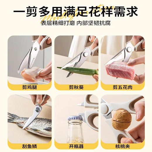 Kitchen scissors, powerful chicken bone scissors, household food scissors, barbecue vegetables, multi-functional stainless steel scissors, food supplement scissors, khaki brown