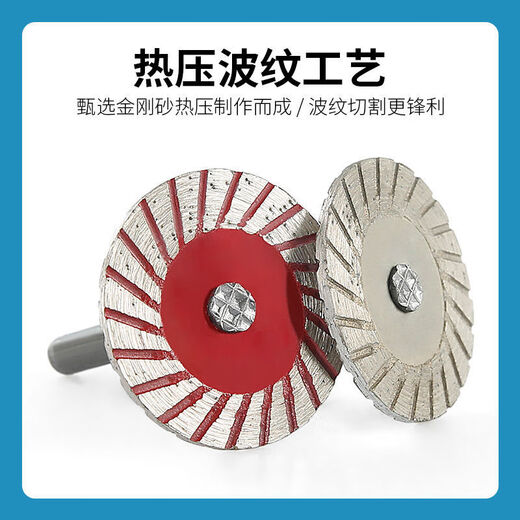 An Junsheng stone carving small slice 4 cm cutting piece stone carving and lettering electric grinder corrugated dry cutting saw blade with handle 4 cm corrugated piece sharp type 3 pieces