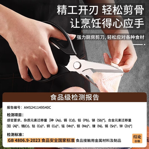 MAD SHARK德国进口厨房剪刀专用多功能不锈钢强力剪鸡骨头食物烤肉剪子 多功能剪刀-红色