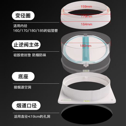 Submarine range hood check valve kitchen check valve smoke valve bathroom check valve flue anti-flow anti-smoke prevention Baojing [new model] one-kitchen and two-bathroom set