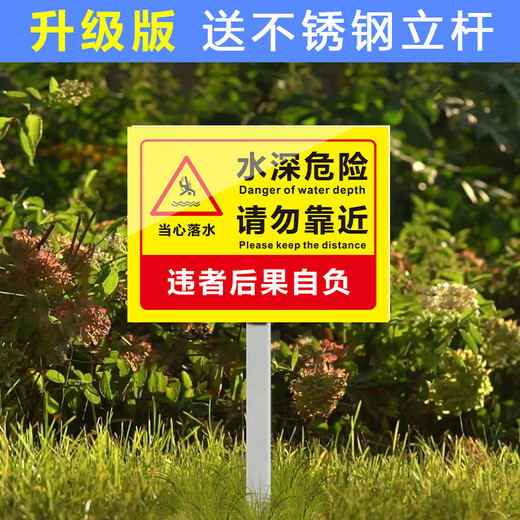 Water depth danger safety warning sign fish pond pond reservoir prohibits fishing, swimming and drowning, please do not approach the warning sign Chevron board + stainless steel pole water depth danger S 20x30cm