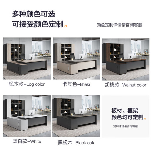 Desk Xiaobai boss desk office desk light luxury modern boss desk office furniture president office manager desk and chair combination 1.8m boss table + chair + 2.0m file cabinet