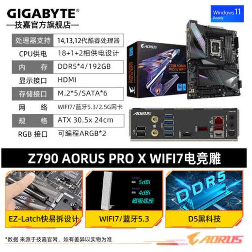 技嘉微星 Z690Z790 M GAMING 刀锋钛 冰雕 MAX 12600KF  14700KF主板 电竞黑雕 技嘉/ Z790 AORUS