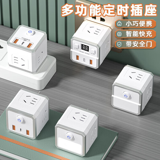 Intelligent fast-charging Rubik's Cube socket Xiaomi's same style wireless conversion plug-in strip plug strip plug wiring board dormitory home multi-functional night light USB interface 3C certification 20W fast charging 4-sided Rubik's Cube/USB/typeC/scheduled power off/night light