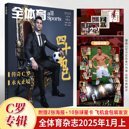 
Football Weekly Magazine January 2025 issue 906-907: World Club Storm + Gift Club Cup / Giant Super League Poster + Star Card / All Sports Ro Specials / Issue 905 Milan / Issue 904 Yamal No. 899 Dimarco Cover [Gived 2024-25 Europe