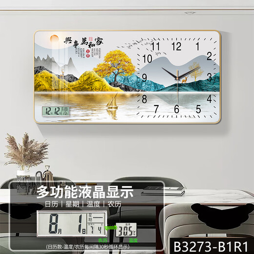 MPPMCK万年历电子显示屏电池款带日历装饰画挂钟静音餐厅客厅挂墙上免打 一帆风顺b3271静音款 横长60cm*竖高30cm 金框+晶瓷水