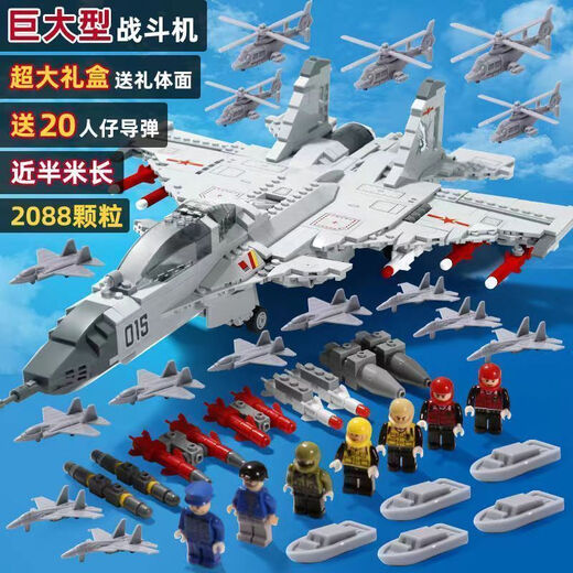 Lego aircraft tank assembly toys military armored vehicle tank model boy children fighter gift [new J-15 defeated fighter] send aircraft accessories
