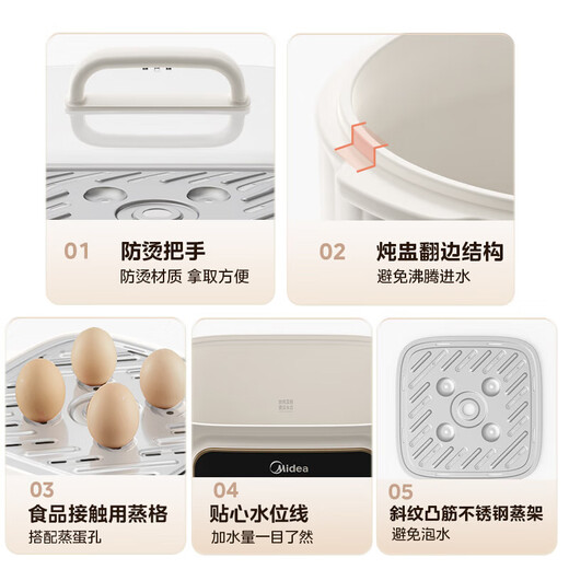 Midea electric stew pot, electric stew cup, quick stew, water-proof stew, household porridge, baby food supplement pot, bb pot, soup pot, bird's nest stew pot, 4.5L white porcelain inner pot, stew pot, steam up and down, 4.5L stainless steel separator, one pot, five pots