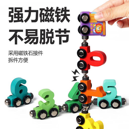 Digital train magnetic toys mathematics cognition magnetic iron absorption children's intellectual building blocks baby color cognition magnetic train [12 color magnetic absorption]