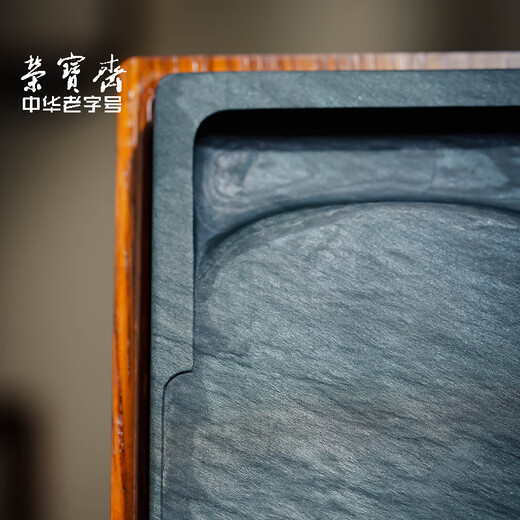 荣宝斋荣宝斋孤品砚台 歙砚 文房四宝孤品砚台毛笔研墨条书法国画水泉老坑墨盒砚台礼盒 学校背坑拉丝眉纹-3291