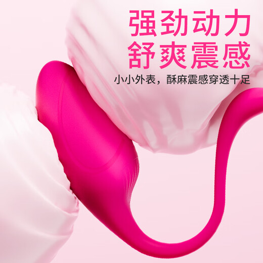 EROCOME (EROCOME) vibrator wireless remote control girl small toy vibrating masturbation device adult sex products bio-comprehension pressure tool