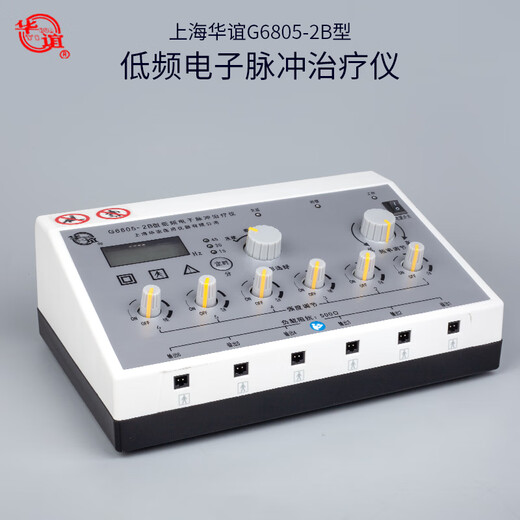 谨锐上海华谊电针仪医用低频电子脉冲针炙治疗仪6805-2B型6路理疗电麻 701-1B型主机+4条针炙线]