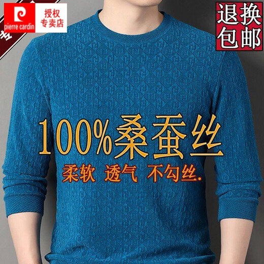 皮尔卡丹男士桑蚕丝长袖t恤中年宽松休闲秋季圆领卫衣打底衫男装 黑色1105蚕丝T恤 M 48/165100-120斤