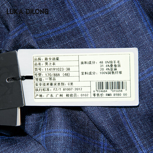 路卡迪龙【桑蚕丝+羊毛】轻奢时尚单西服正装休闲通勤男士商务西服 蓝格 L (50)