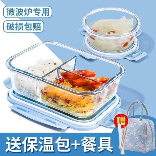 奈迅玻璃饭盒上班族微波炉加热专用饭盒带盖保鲜盒保温便当盒玻璃 北欧蓝盖（奶冷耐热） 3格1048ML+餐包+餐具