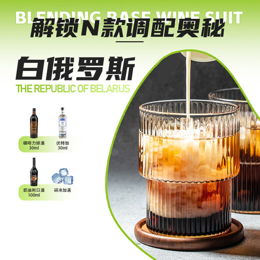 Bairika Vino Mezcla Base Base Whisky Whisky Vodka Gin Blue Orange Liquor [12 Beverage Base Wine] + Herramientas de elaboración de cerveza