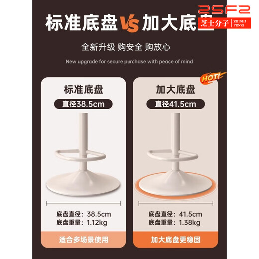芝士分子升降吧台椅吧台升降椅【1047人好评】吧台椅现代简约高脚凳酒吧椅 白色-双层靠坐 (38.5cm)白底盘
